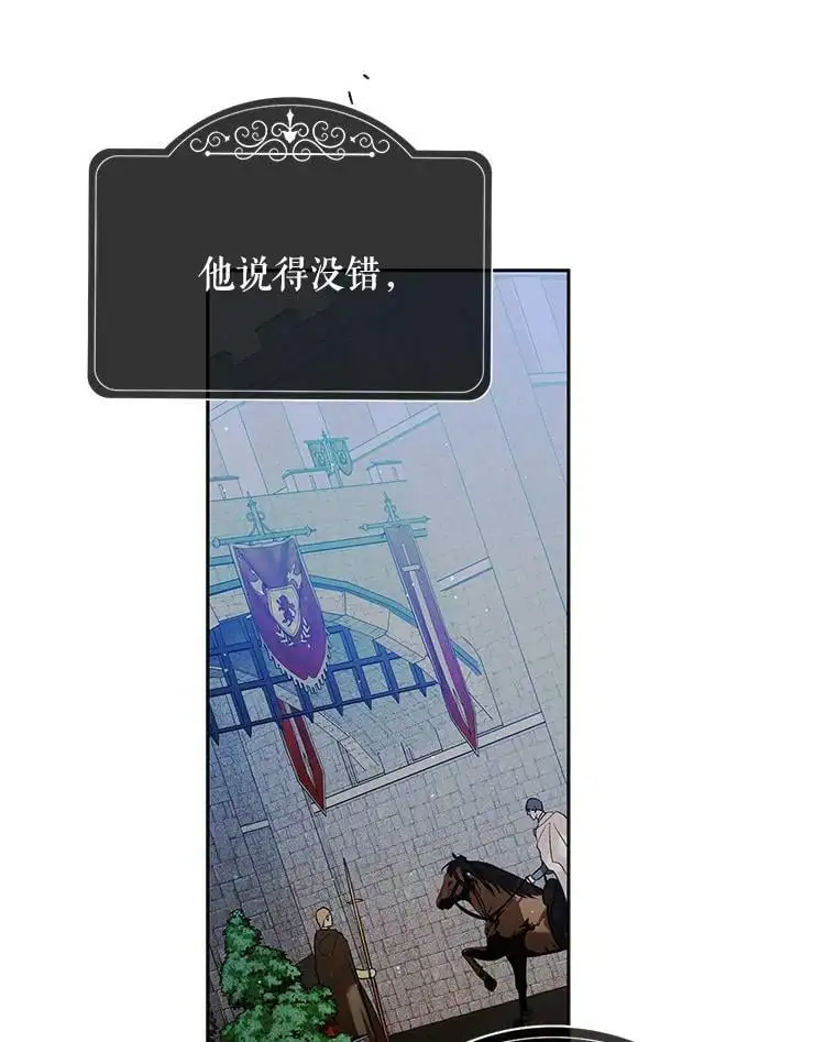 60.城主的察觉131