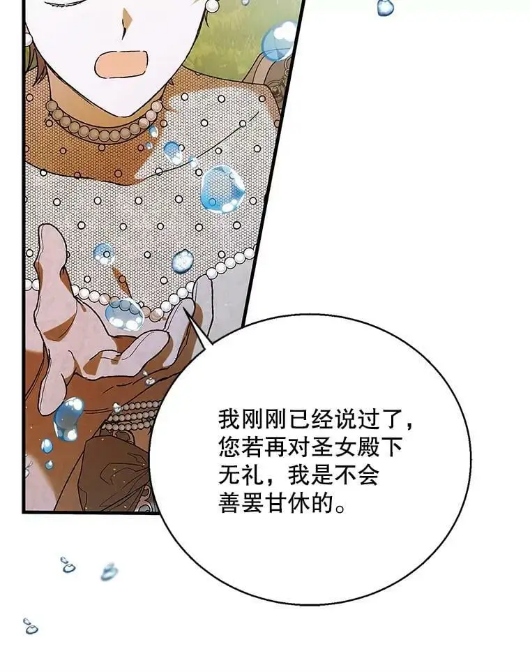 74.卡尔的过去95