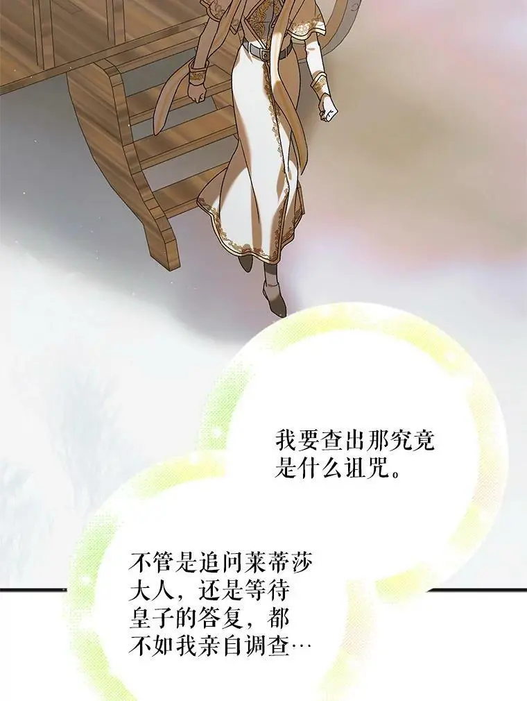 89.同生共死14