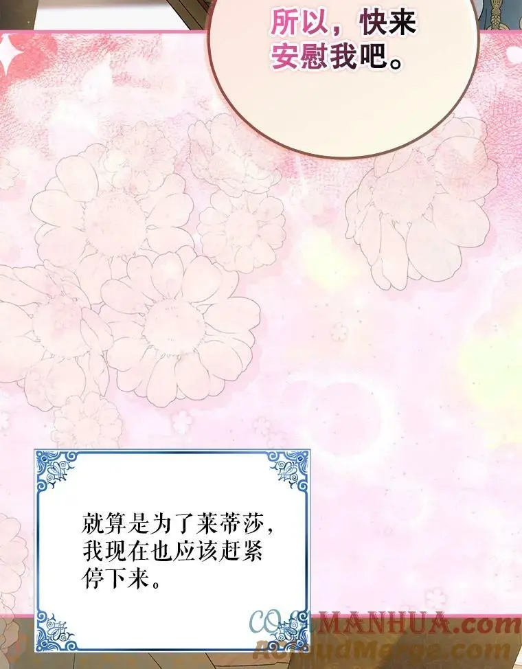 90.莱蒂莎的选择144