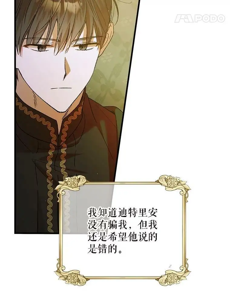 69.羽翼的刺痛31
