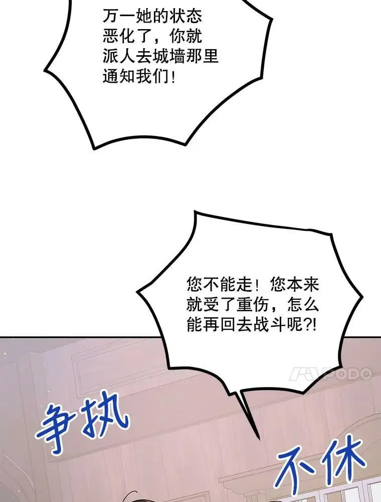 66.第三羽翼觉醒95