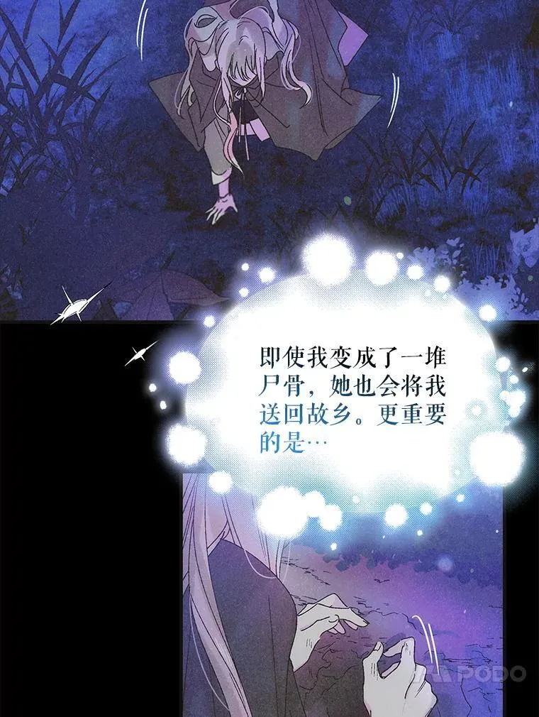 121.献予灭亡22