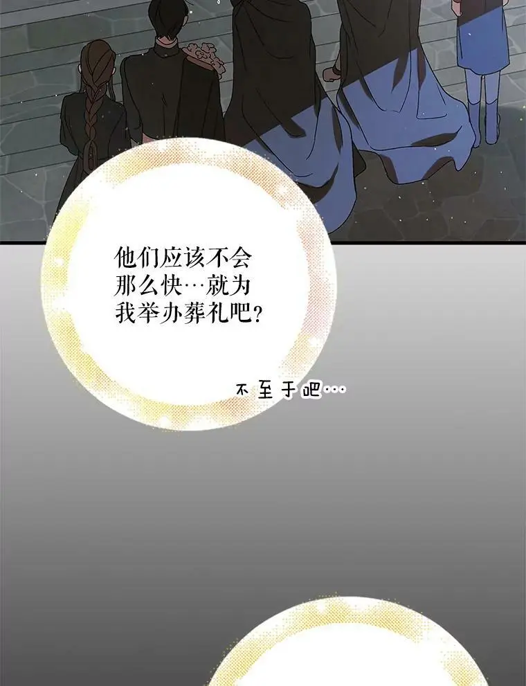 82.牺牲品133