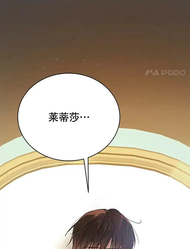 45.圣女的觉醒（2）43