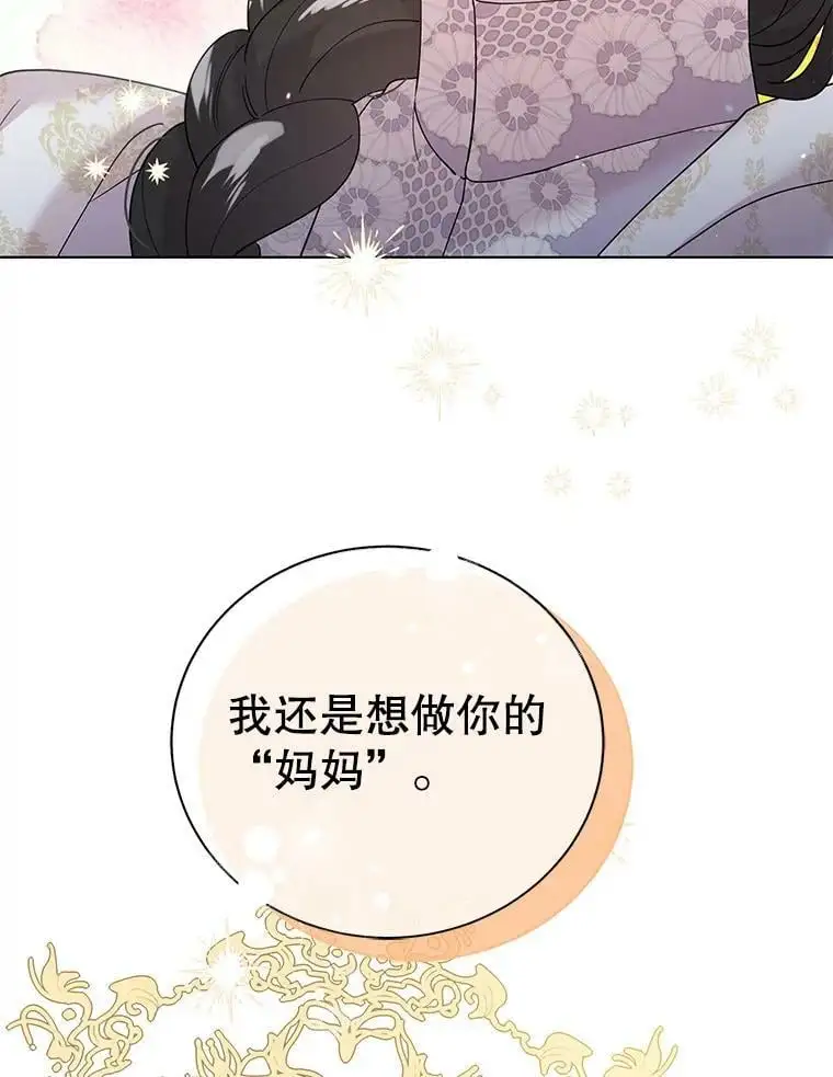 21.为了行初夜礼，我们提前练习一下吧！125