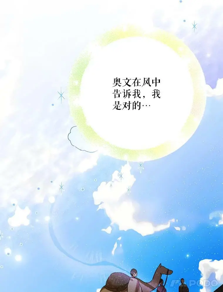 72.夜空下的约定55