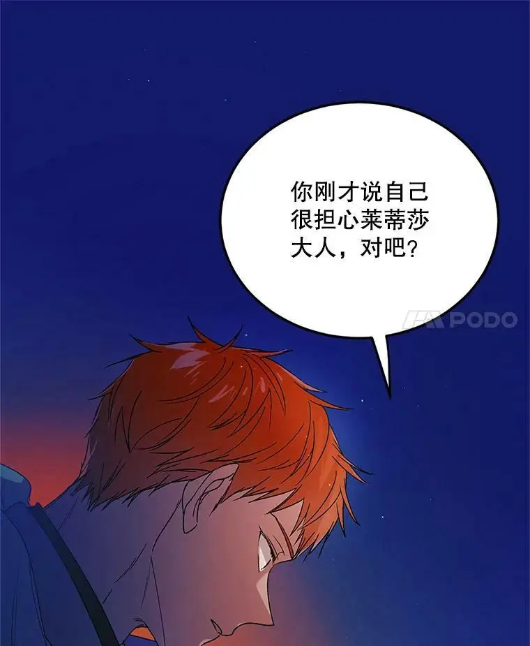 44.圣女的觉醒（1）130