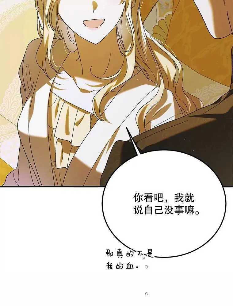 88.回到公国103