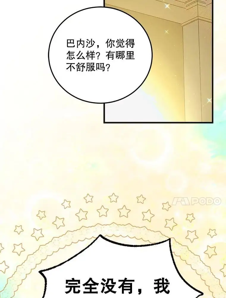 98.卡伊莱斯的猜测9