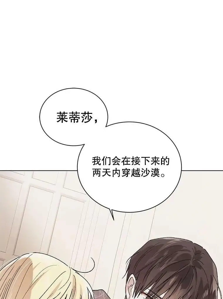 31.使团的决心78