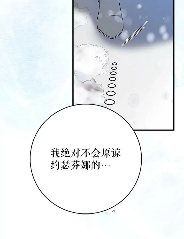 79.怀疑的种子77