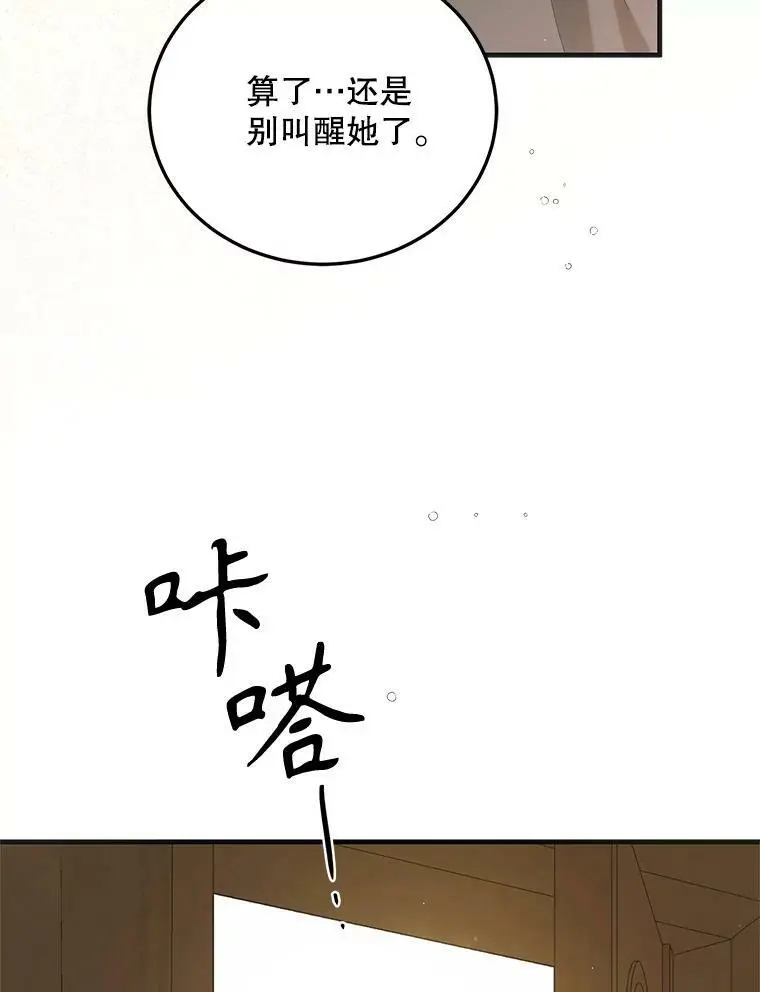 91.约瑟芬娜逃脱107