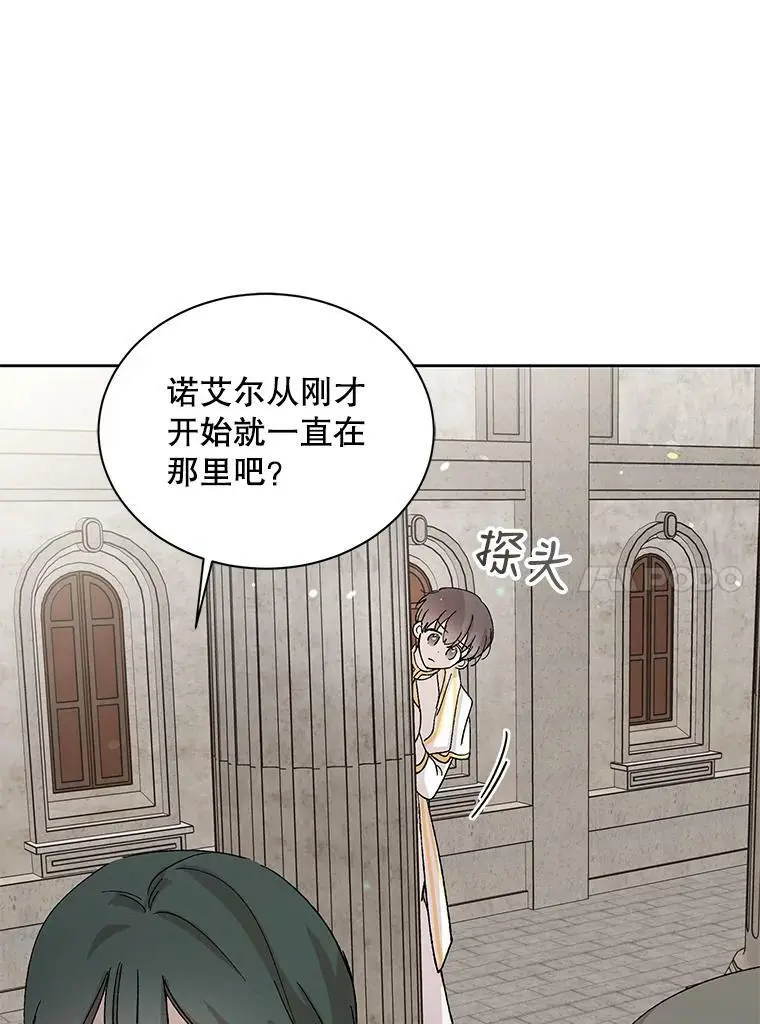 11.第九羽翼的诞生33