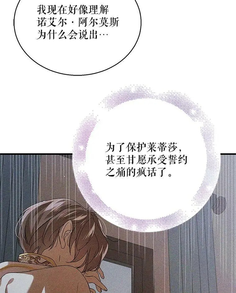 83.奇怪的图案115