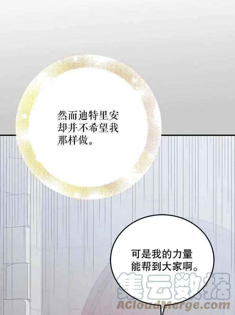 68.童话书48