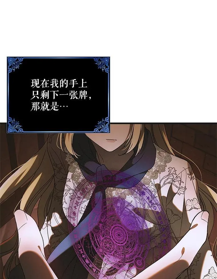 127.诅咒提前发作155