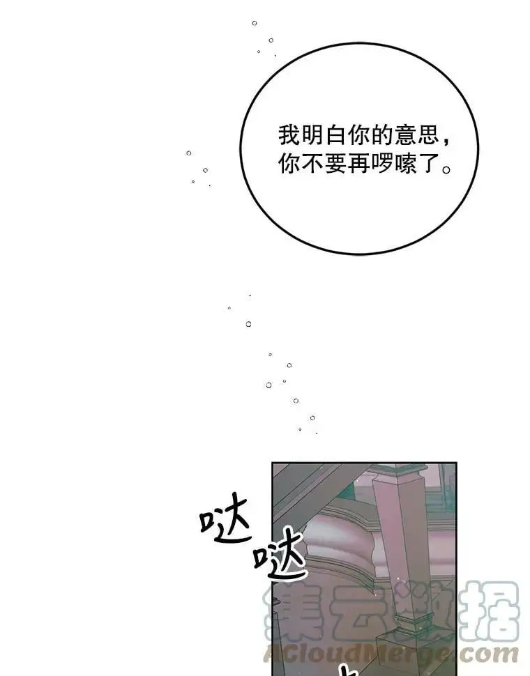 47.第二羽翼诞生112