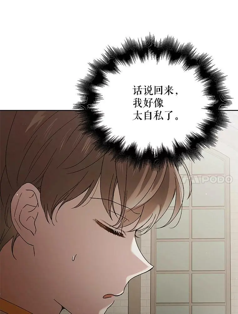 42.约瑟芬娜的诅咒41
