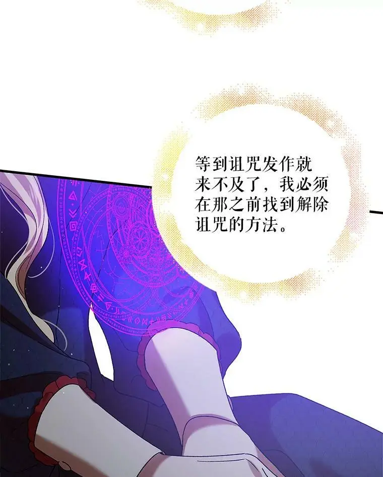 75.第一羽翼现身（本季完）22