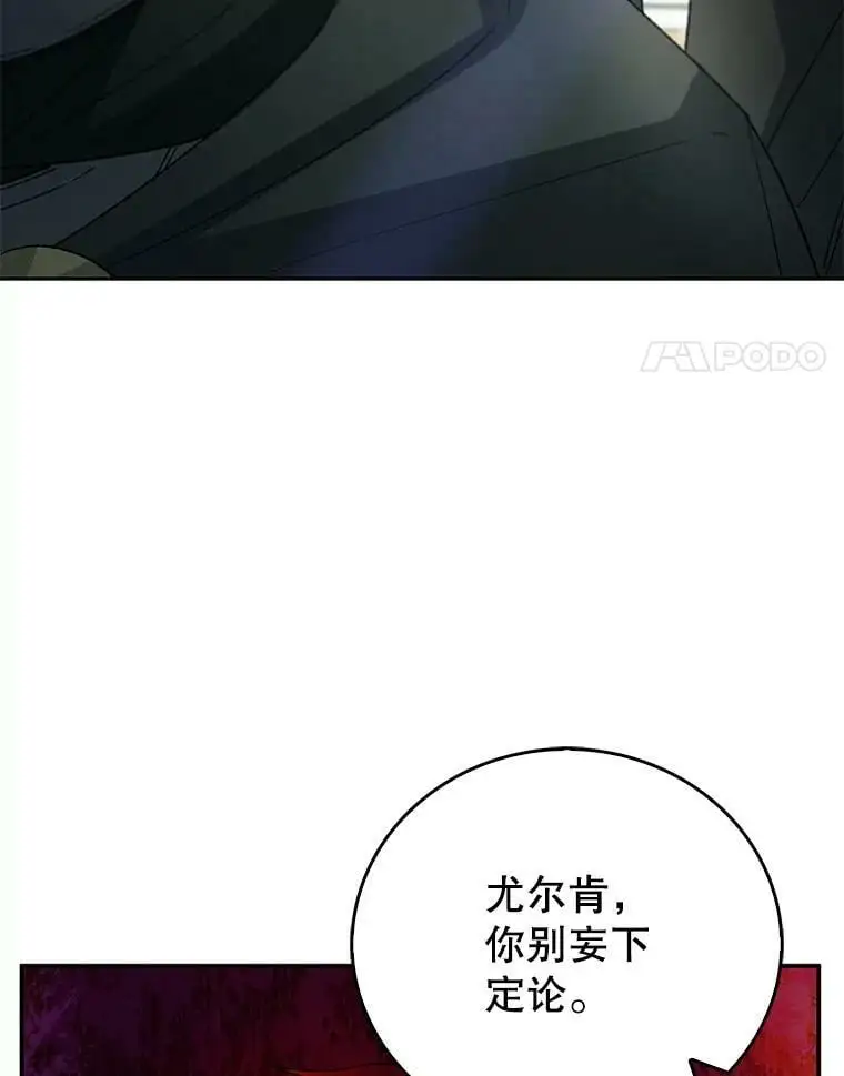 5.另一个伊利斯尔？73