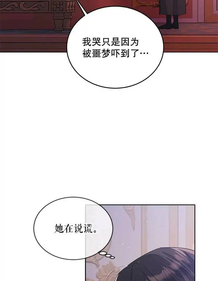 50.驱逐噩梦之吻50