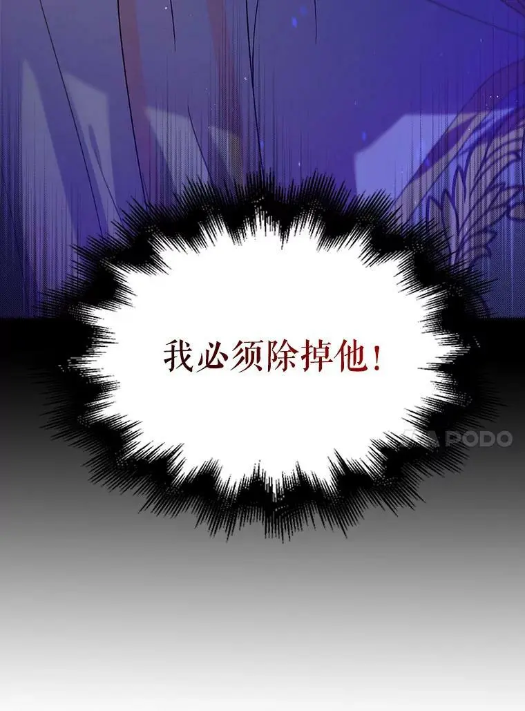 54.特努亚的阴谋77