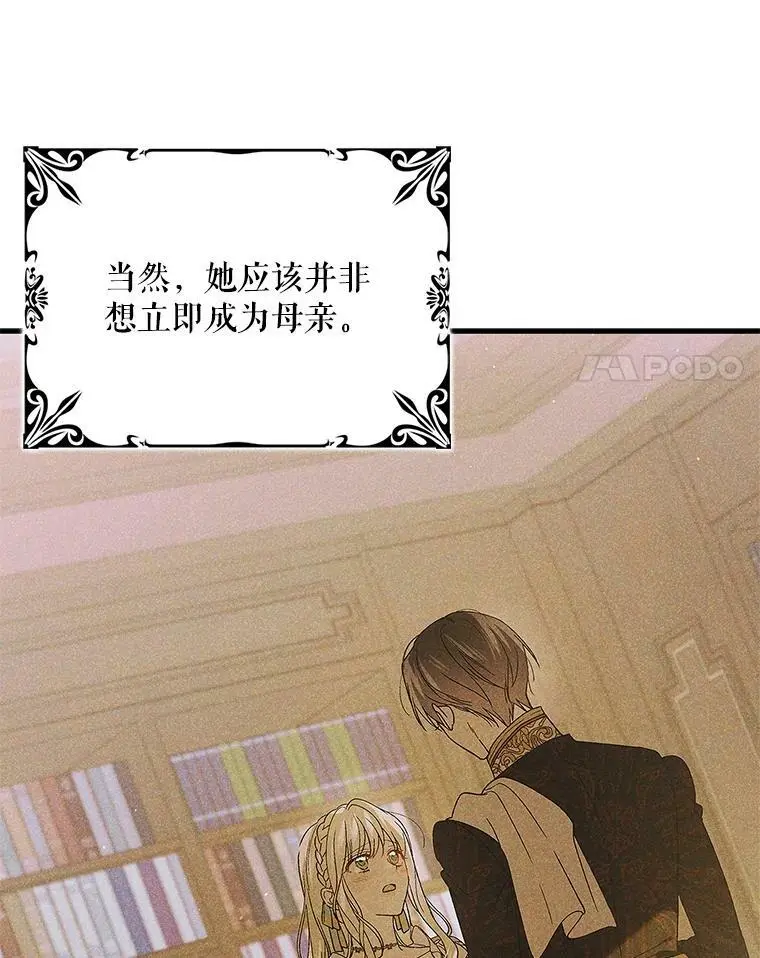 91.约瑟芬娜逃脱122