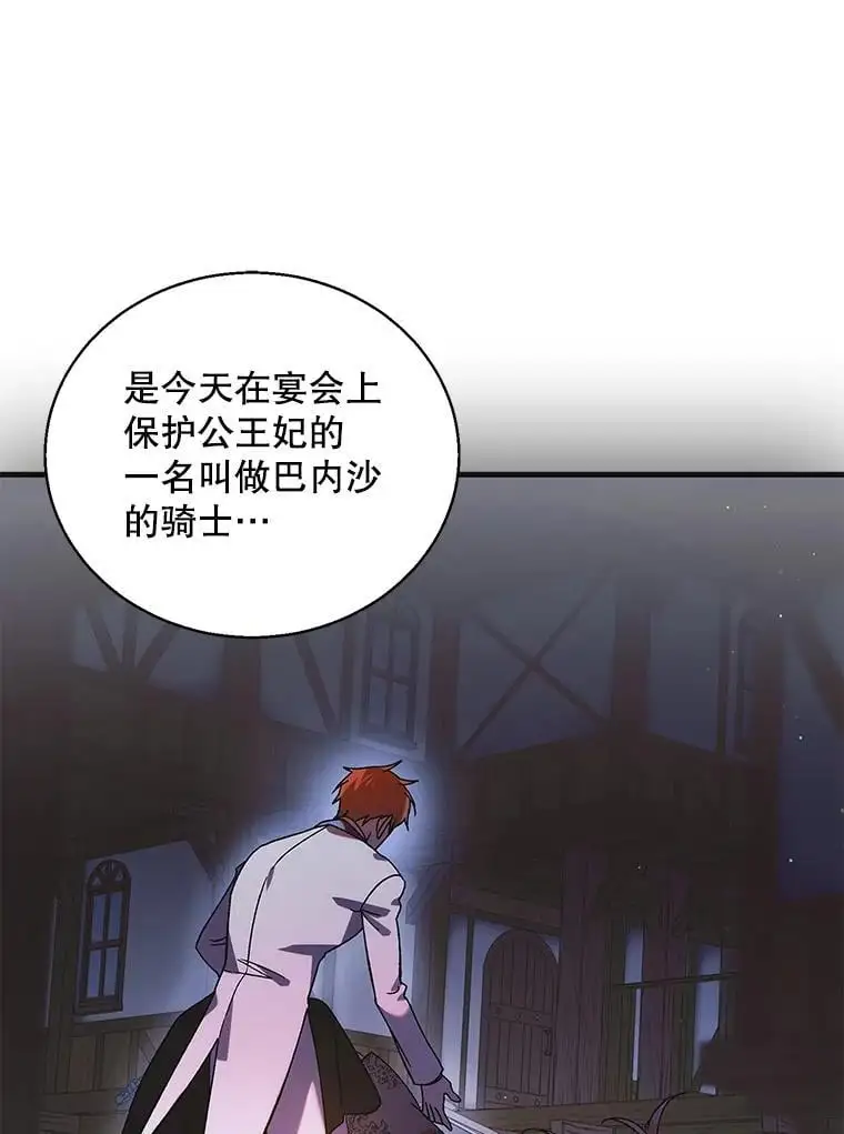 106.公主殿下逝世129