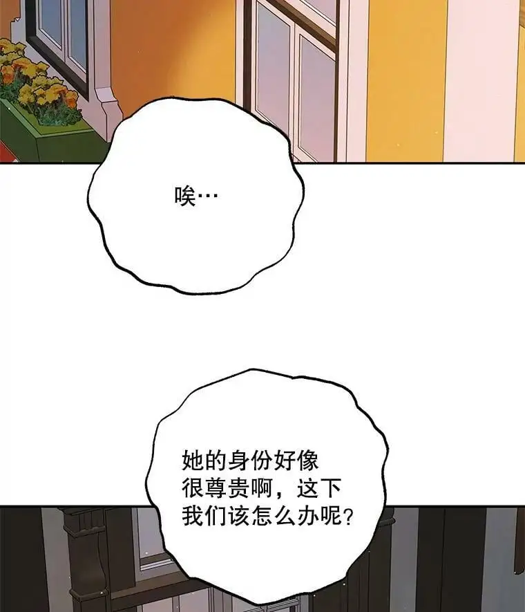 66.第三羽翼觉醒30