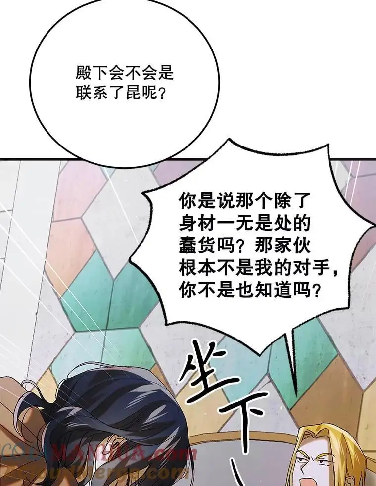 96.卡伊莱斯的过往108