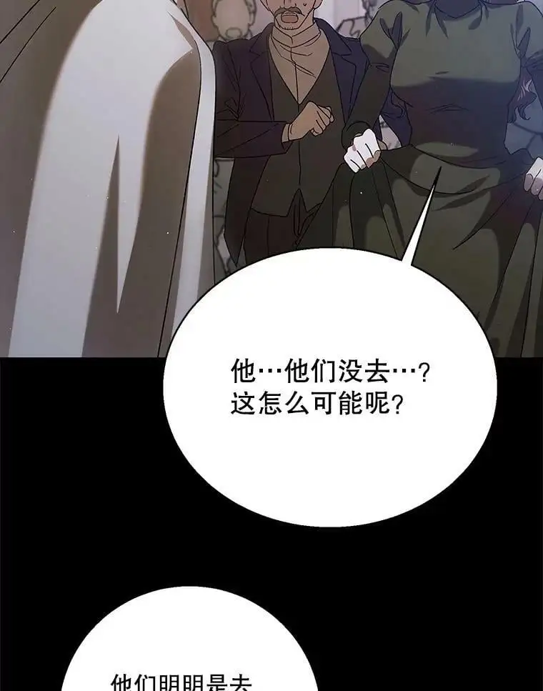 79.怀疑的种子49