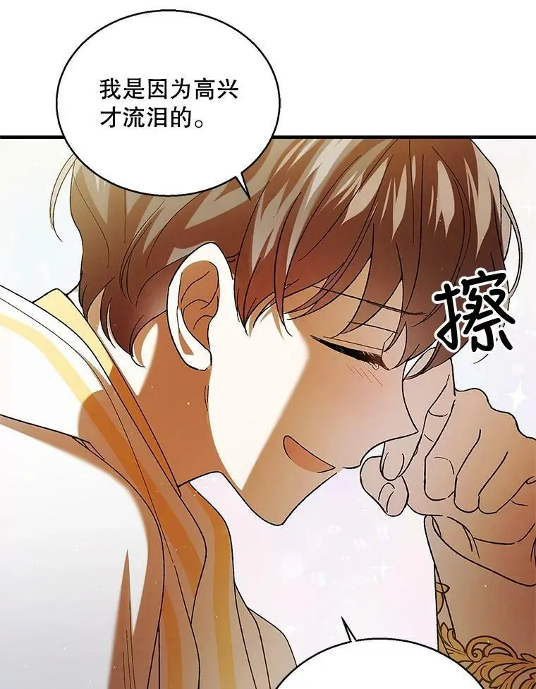 72.夜空下的约定59
