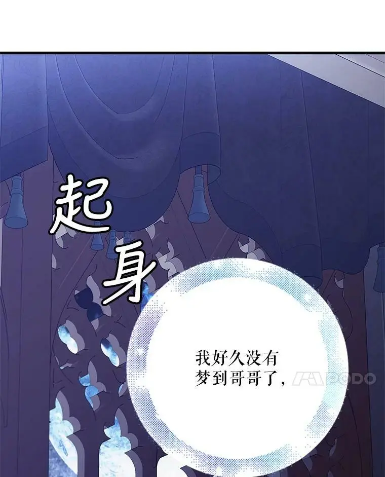 72.夜空下的约定13