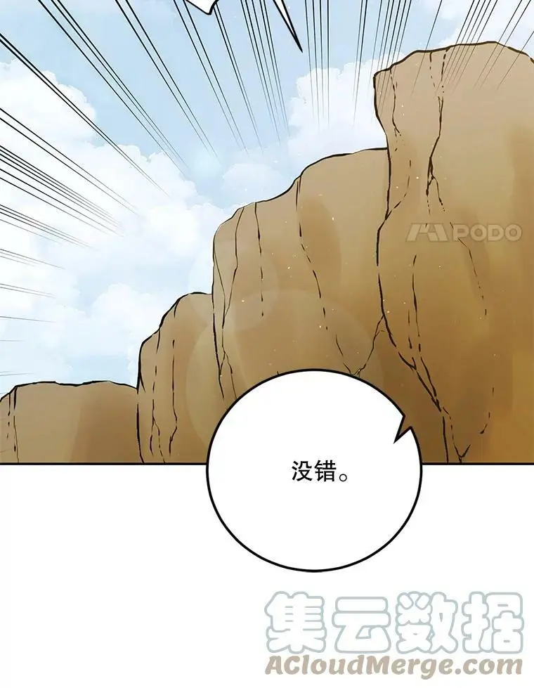 60.城主的察觉84