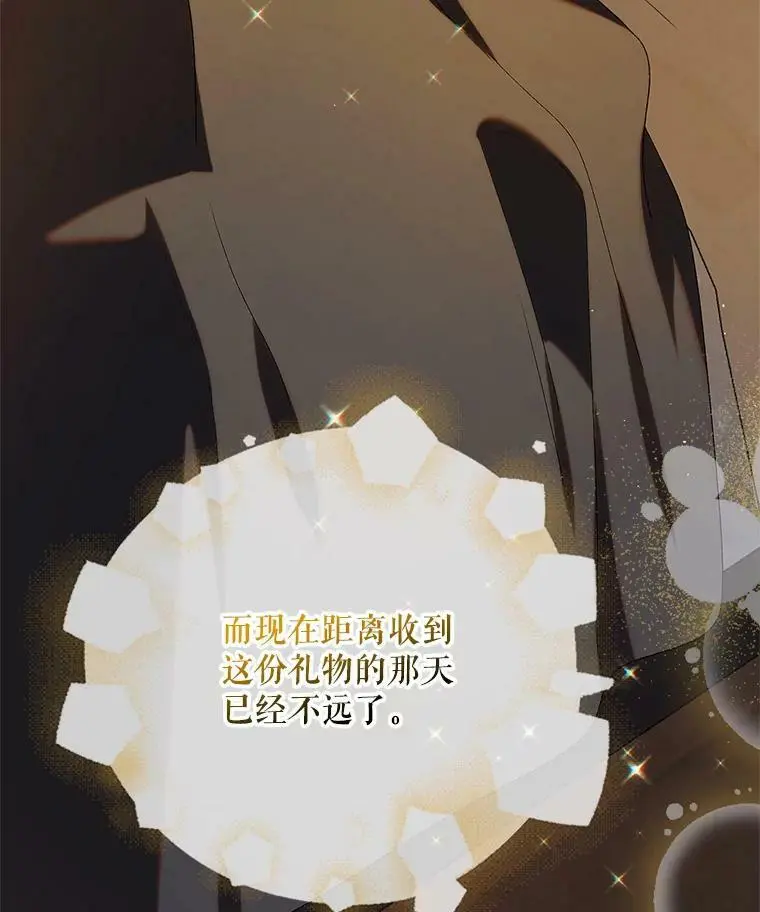 91.约瑟芬娜逃脱138
