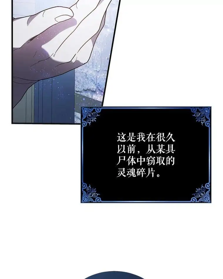 111.生灵折翼126