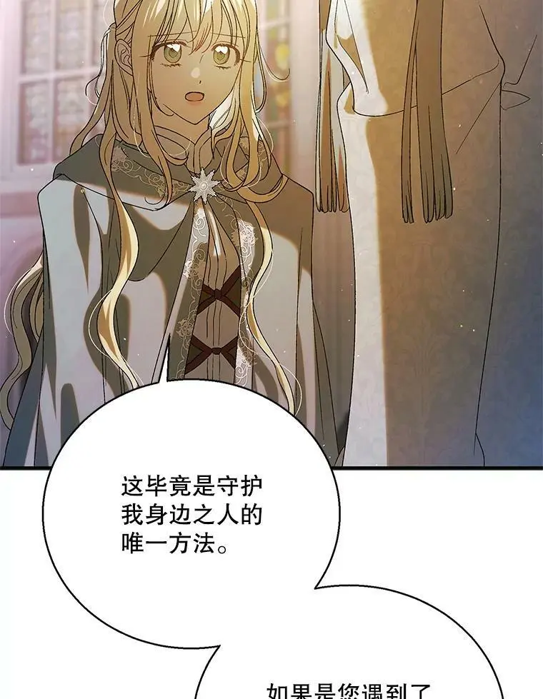 85.神宫的灾难107