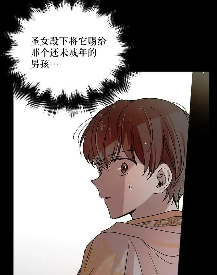 11.第九羽翼的诞生91