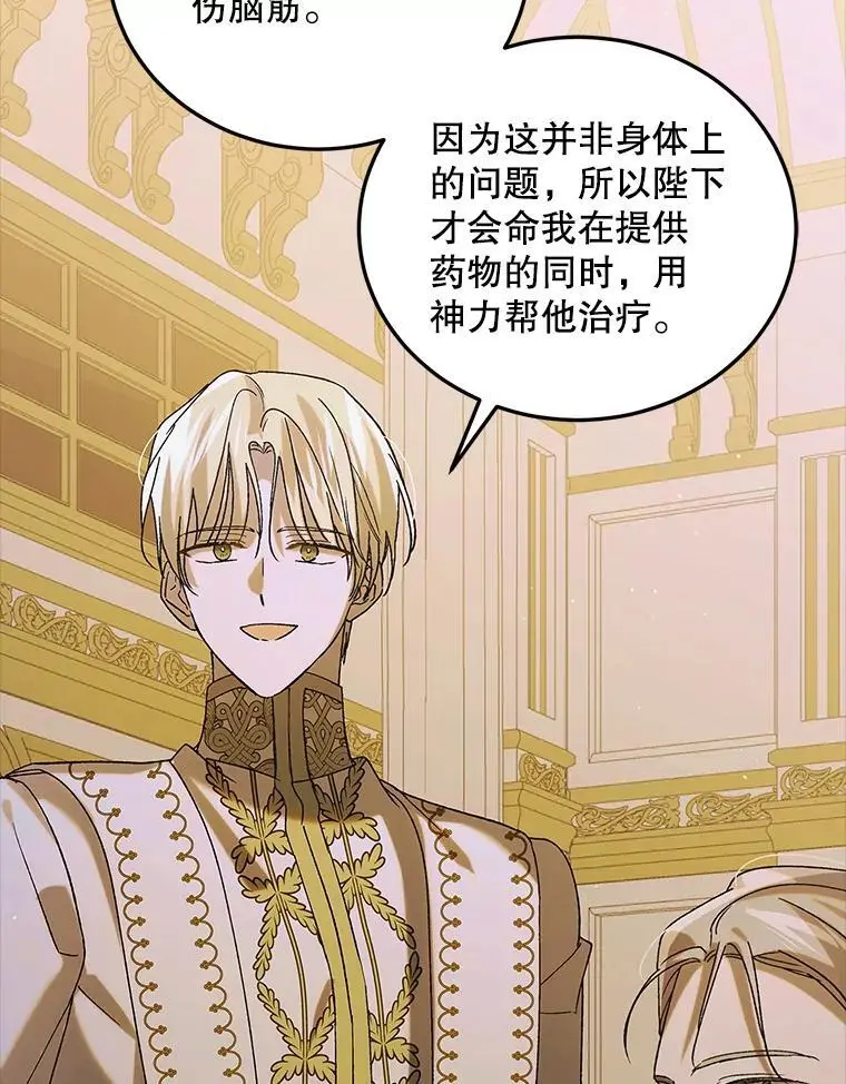 99.进宫77