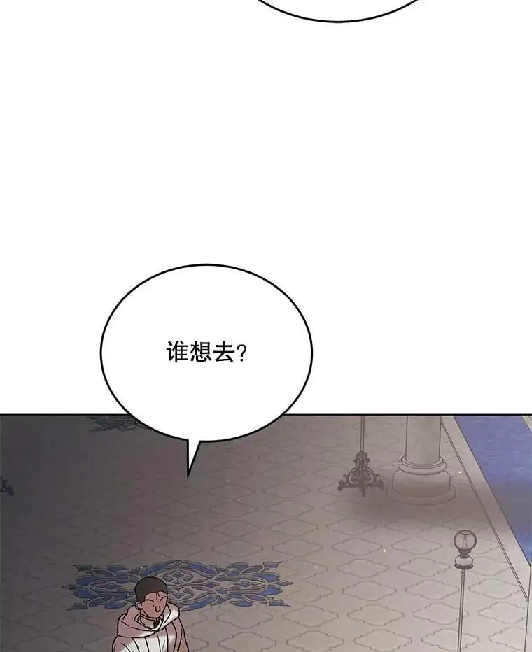 42.约瑟芬娜的诅咒26