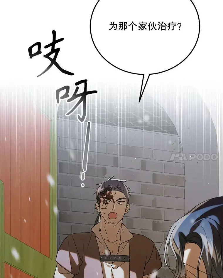 93.与奥文重逢107