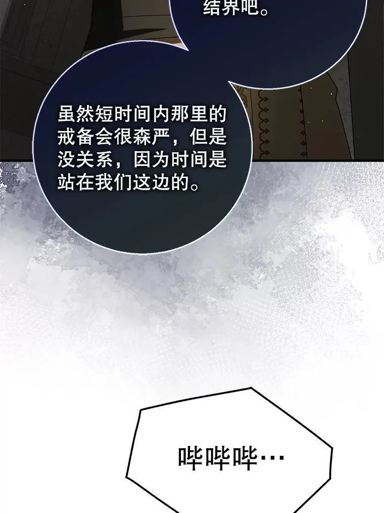 121.献予灭亡130