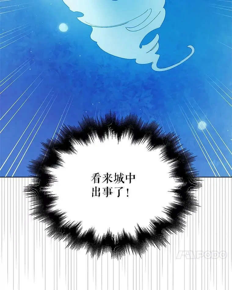 54.特努亚的阴谋47