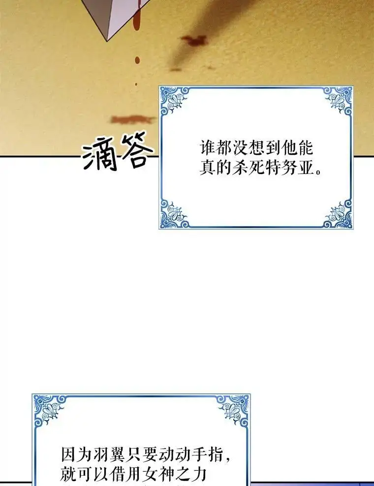 59.特努亚之死35