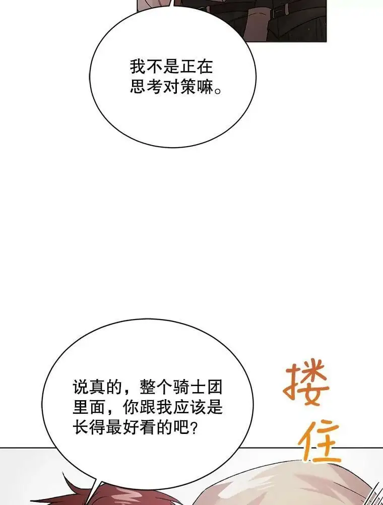 36.我也想得到王妃的宠爱55