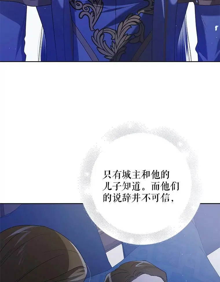 54.特努亚的阴谋17