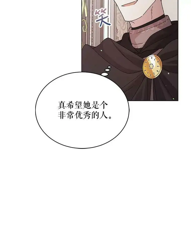 31.使团的决心53