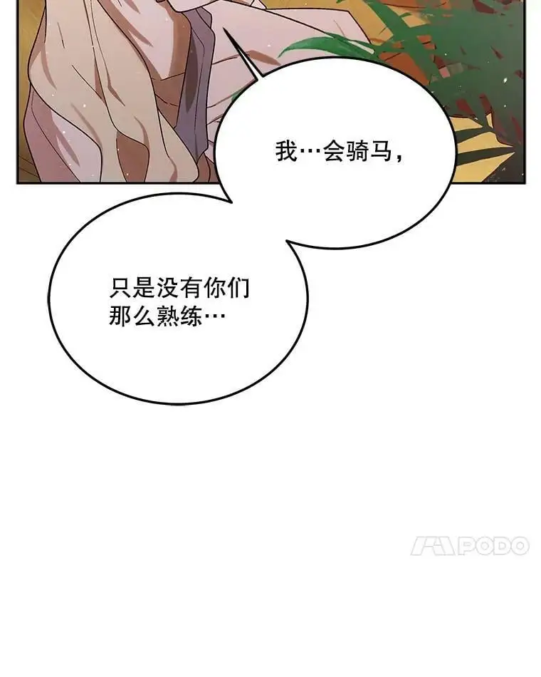 56.水之力的觉醒70