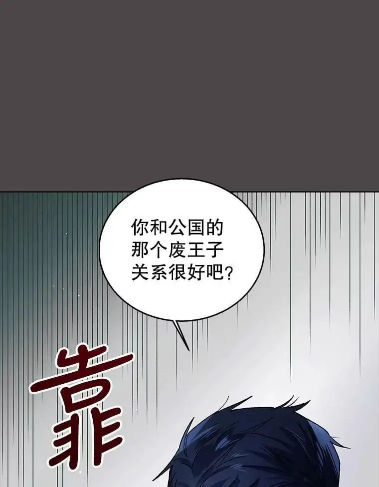 32.踏上旅途97